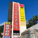 원조충무김밥&촌국수