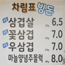 괴정냉삼집 이미지