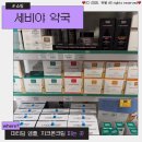 세비야 약국 추천 스페인 기념품 쇼핑리스트 마티덤 앰플, 쟈크폰크림 파는 곳 Farmacia de la Alfalfa