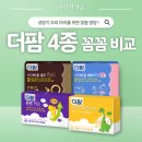 잘 듣는 튼튼약국 | 더팜 튼튼키즈 이지바울 더팜이지바울골드 안양 상생페이백 약국사용 가능합니다!