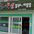 김포천지연사우나