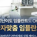 종로미시간치과의원 이미지