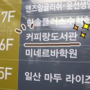 장항스터디카페