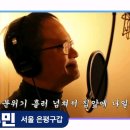 선거연령 하향이 온몸으로 느껴지는 더민주의 유튜브 유세 마케팅 이미지