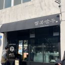 남원읍-116 | 제목 23번 고민한 2박 3일 제주 여행