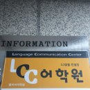 엘씨씨어학원 네이버블로그