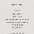 온리로즈플라워