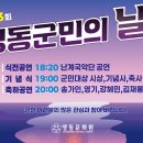 영동 - 중구 을지로11길 29 | 영동