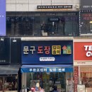 한샘문구센타