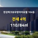 파크뷰부동산공인중개사사무소 이미지