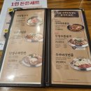 인생설렁탕 군산시청점 이미지