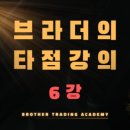 브라더트레이딩 네이버블로그