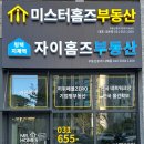 평택지제역자이홈즈부동산중개 네이버블로그