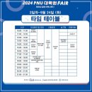 부산대학교 일반대학원 이미지