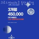 산척동 헬스 크로스핏미라클 동탄2호점 위치