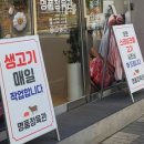 명품정육관