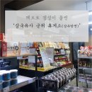 삼국유사군위휴게소 화장실 이미지