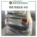 성대자동차공업사 이미지