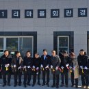 남석1리 마을회관 이미지