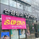 안경창고싸군 김해내외점 이미지