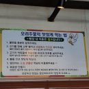 장단마루오리 이미지