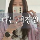 자연동물병원 | 사직동미용실 나는미장원 자연스럽고 손질 편한 동래구 레이어드컷 후기