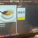 칸토라멘 네이버블로그