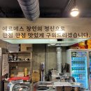 삼굽살 서면점