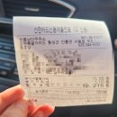 안흥낭만주유소