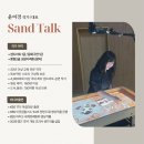 옥빛초등학교 | [경주 샌드아트] 양북초등학교 학업중단예방교육 샌드아트 공연&amp;체험 (샌드톡)