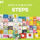 그림책 테라피 이미지