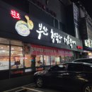 부산청국장해물뚝배기 이미지