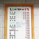 돌고래아구찜