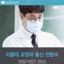 서울클리어치과교정과치과의원 이미지