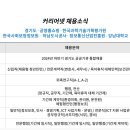 한국공영 이미지