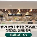 상모대한내과의원 이미지