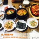 일오닭갈비 아산용화점 이미지