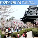 5108 | [소셜커머스 모음 하루하나]61위[쿠팡][오사카] 왕복항공+호텔2박 - 반값 할인 쿠폰 모음 61위-81...