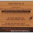 육전과된장찌개가맛있는진된장