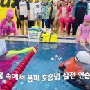 🤿7세 생존수영 (1)🏊🏻‍♀️🏊‍♂️ 이미지