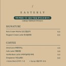이스틀리