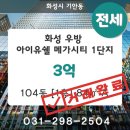 우방메가시티공인중개사사무소 이미지