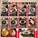 멘야마쯔리울산