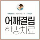 해유한의원 이미지