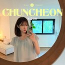 빵귤맨숀 | 빵귤맨숀 강원도 춘천 애견동반펜션 마당 있는 2층 감성 독채 숙소, 강아지 포함 가족여행 후기 (동영상 O)