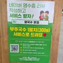 기인칼국수 | 국수 본점 솔직하고 자세한 후기, 포항맛집, 포항콩국수맛집, 포항소바맛집, 포항칼국수맛집, 포항만두맛집