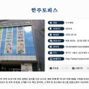 한주토피스 이미지