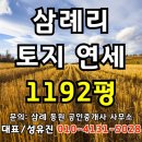 삼례공인중개사사무소 이미지