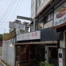 남부터미널 3번출구 | 칠갑청국장육회 후기 | 남부터미널역 3번 출구 앞, 구수한 청국장과 육회가 맛있는 한식 맛집