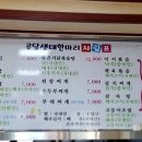 공달생태한마리 이미지